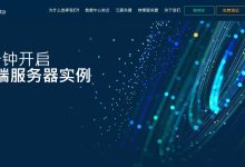 Varidata香港VPS怎么样测评介绍 - CN2线路无限流量-主机测评