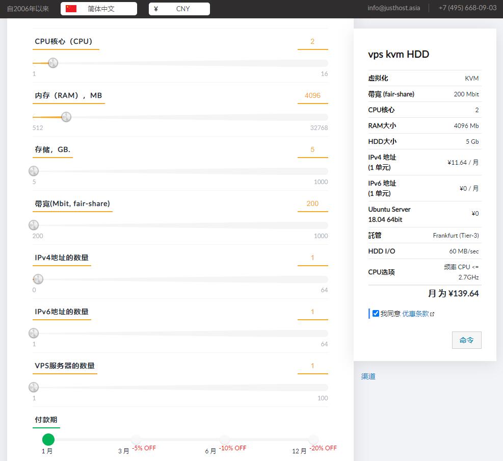 justhost.asia德国VPS套餐选择