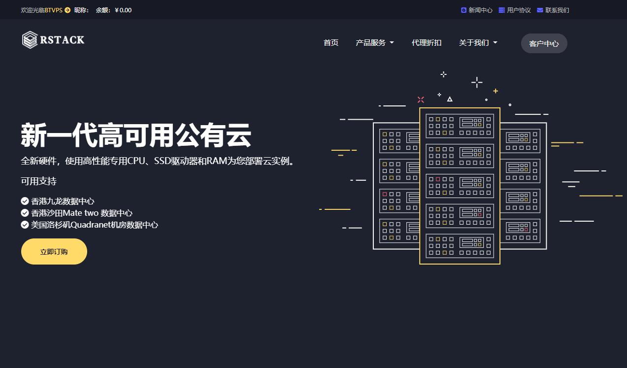 BTVPS香港VPS怎么样测评介绍 - 沙田机房