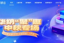 4款香港VPS推荐汇总 - CN2 GIA优化线路-主机测评