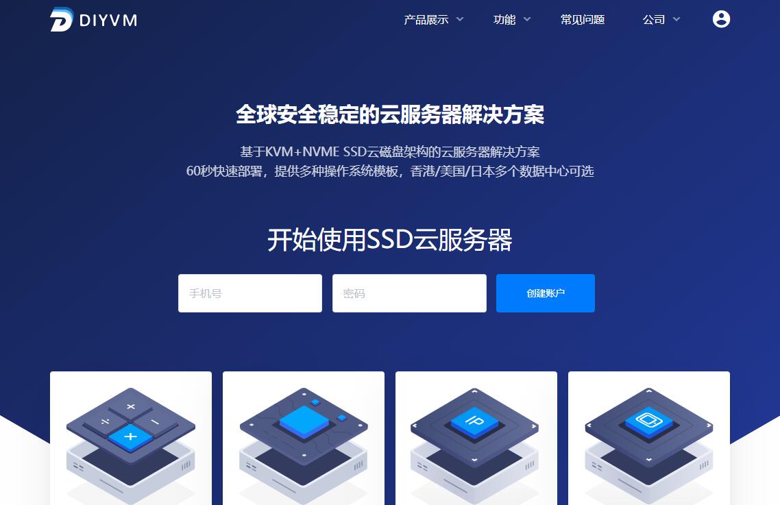 DIYVM香港VPS测评 - Windows支持 / 动态IP