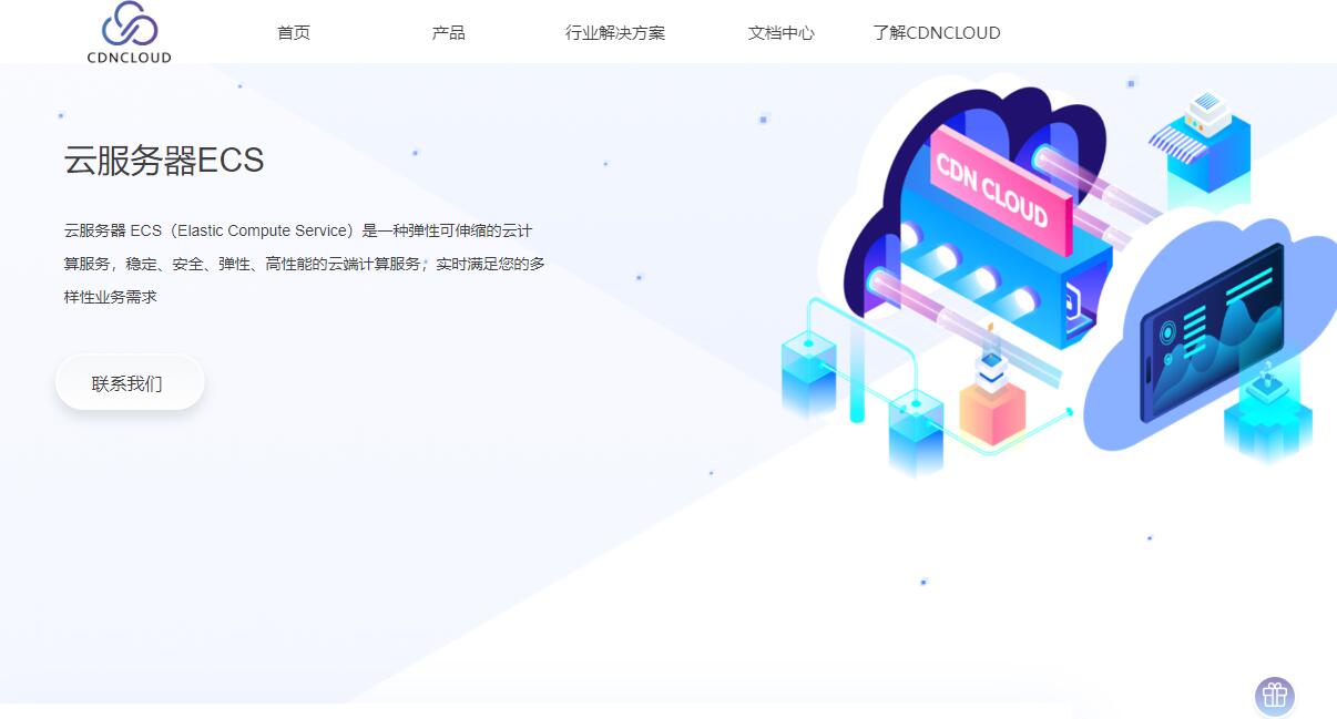 CDNCloud新加坡VPS推荐 - 双向CN2线路