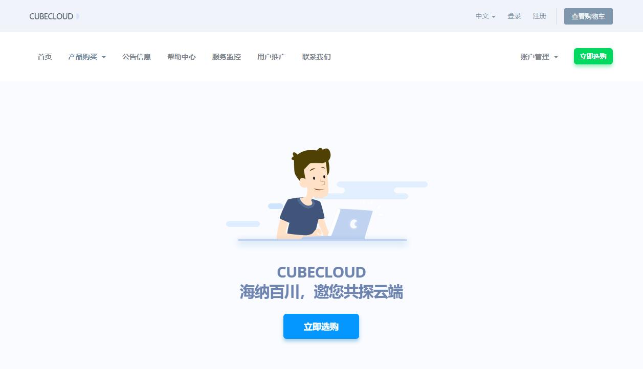 CUBECLOUD美国VPS测评 - AS4837线路