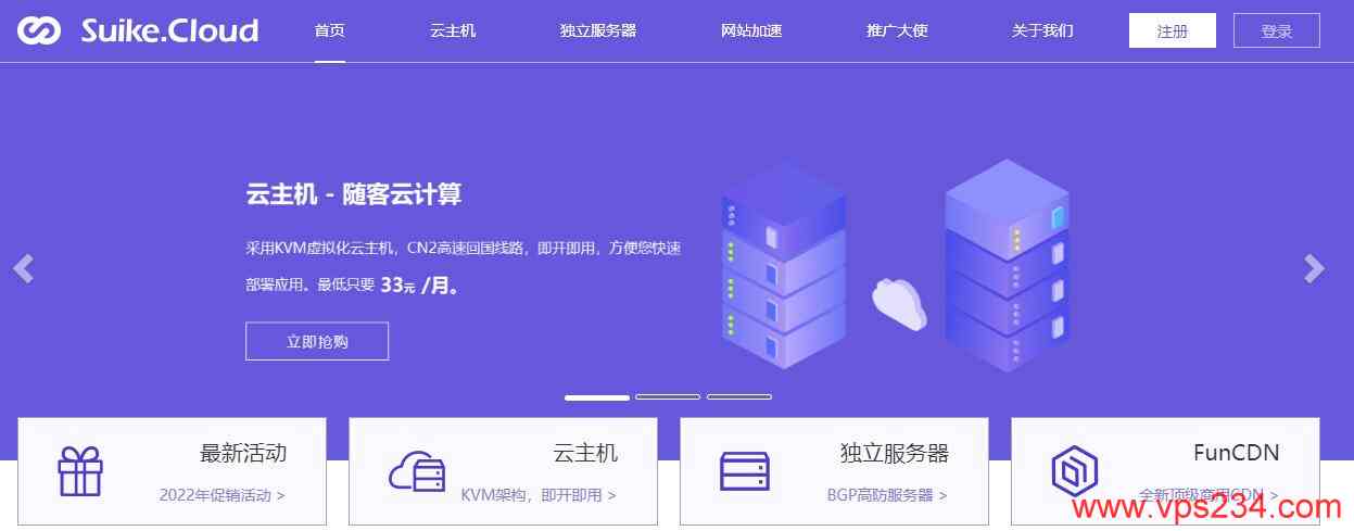 日本VPS推荐 - 热网互联