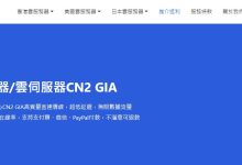 UFOVPS香港VPS测评 - CN2 GIA线路-主机测评