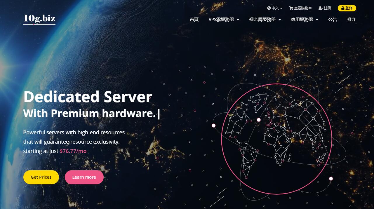 10gbiz美国VPS圣何塞机房测评 - 大硬盘和DDoS防御支持