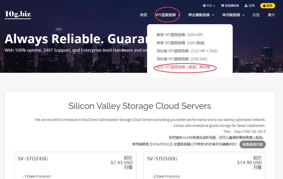 10gbiz美国VPS圣何塞机房购买入口