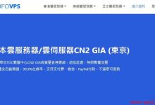 UFOVPS日本VPS测评介绍 - 三网直连CN2 GIA线路-主机测评