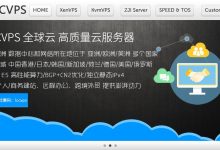 LOCVPS日本VPS测评介绍 - 大阪机房软银线路-主机测评