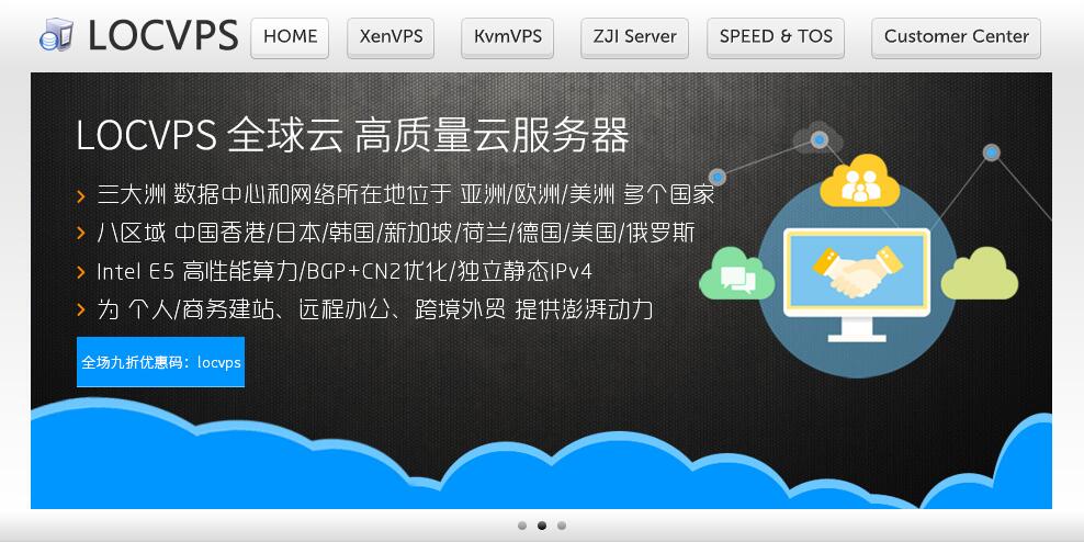 LOCVPS日本VPS测评介绍 - 大阪机房软银线路