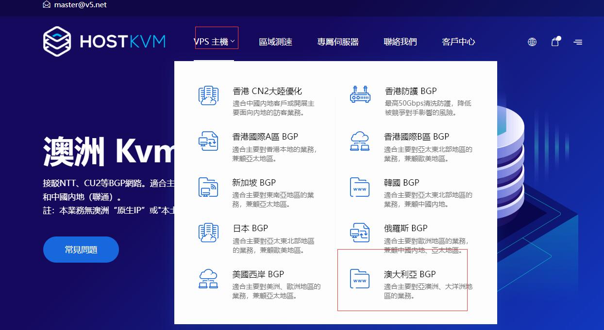 澳大利亚VPS购买教程