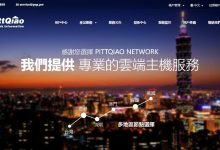 彼得巧香港VPS怎么样测评介绍-主机测评