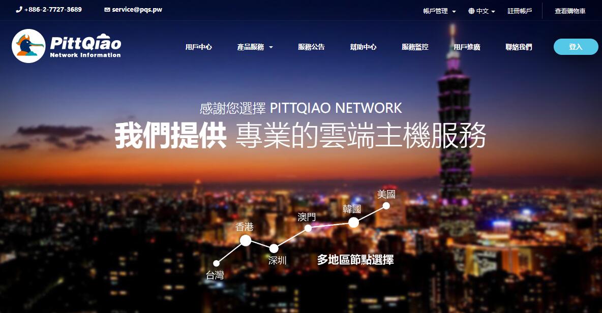 彼得巧香港VPS怎么样测评介绍