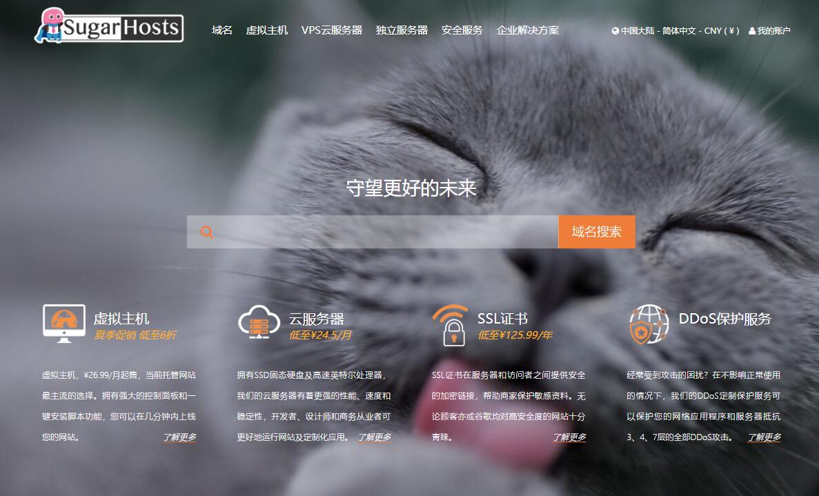 SugarHosts荷兰VPS测评 - Linux/Windows支持