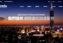 彼得巧（PQS）台湾VPS怎么样测评 - 无限流量-主机测评