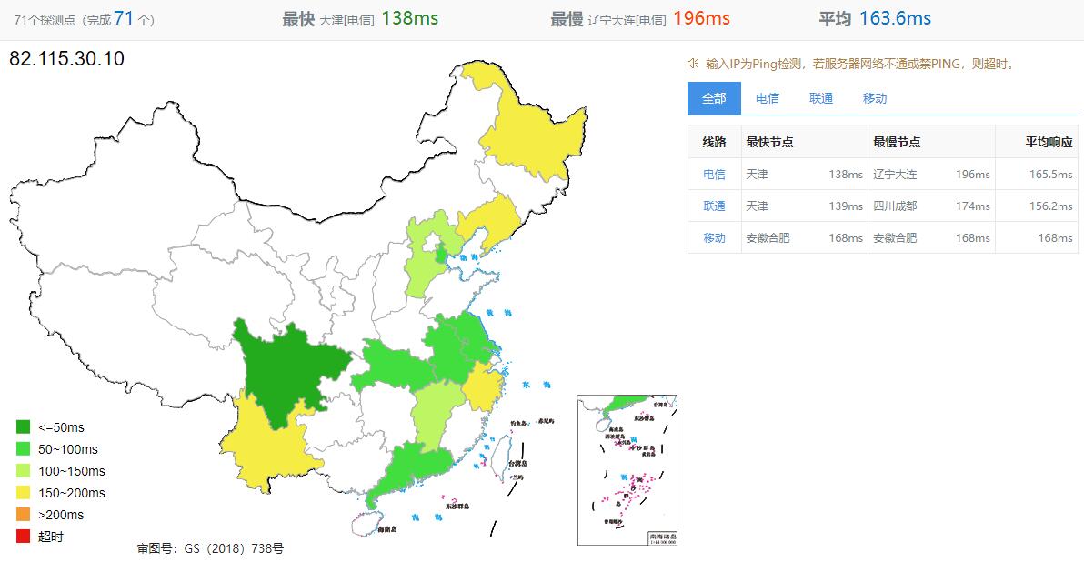 CloudSilk AS9929德国VPS 全国Ping测试