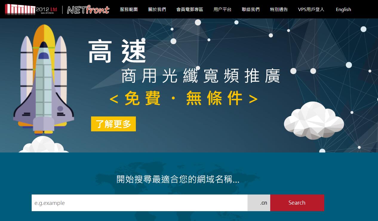 Netfront香港VPS测评 - 原生IP/CN2线路/无限流量
