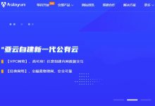 亚云香港VPS怎么样测评介绍-主机测评
