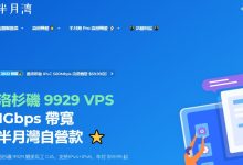 半月湾美国VPS DC6机房测评 - 原生IP-主机测评