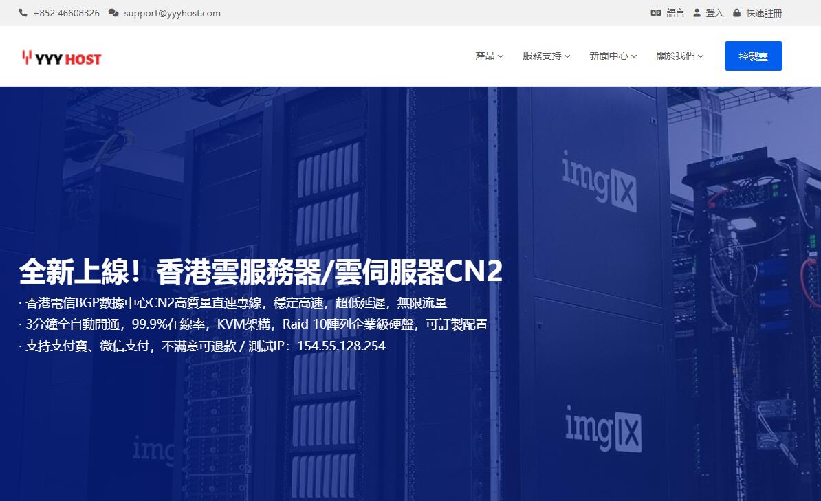 YYYhost韩国VPS测评 - 三网CN2 GIA线路回程
