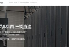 TOTYUN日本VPS怎么样测评介绍-主机测评