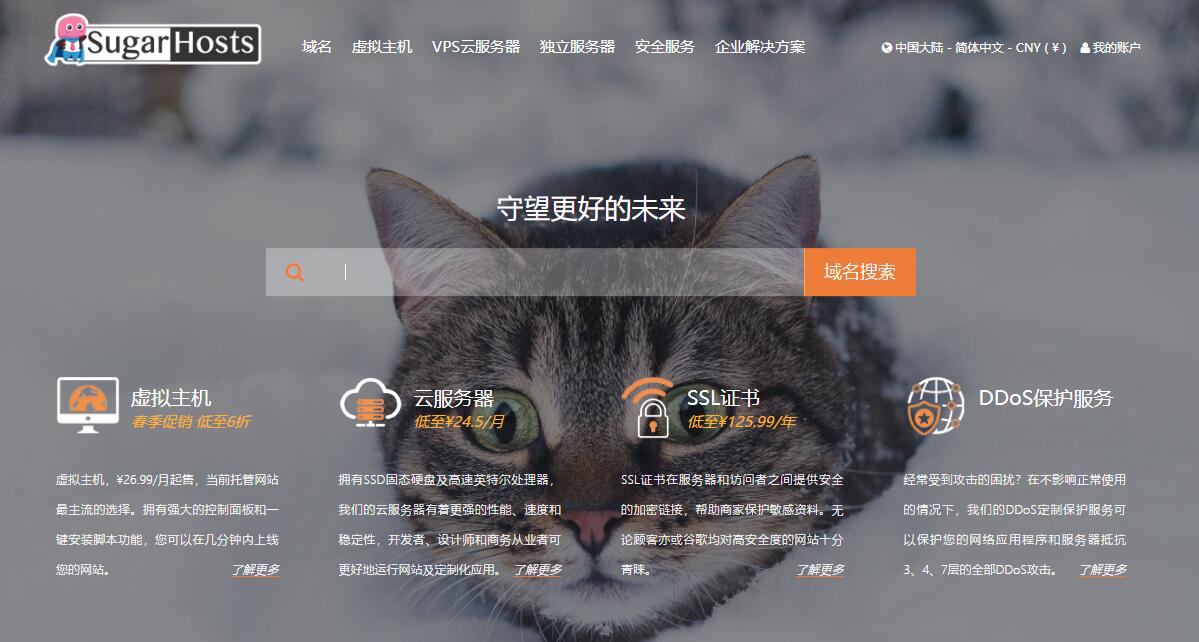 境外云服务器推荐 - SugarHosts