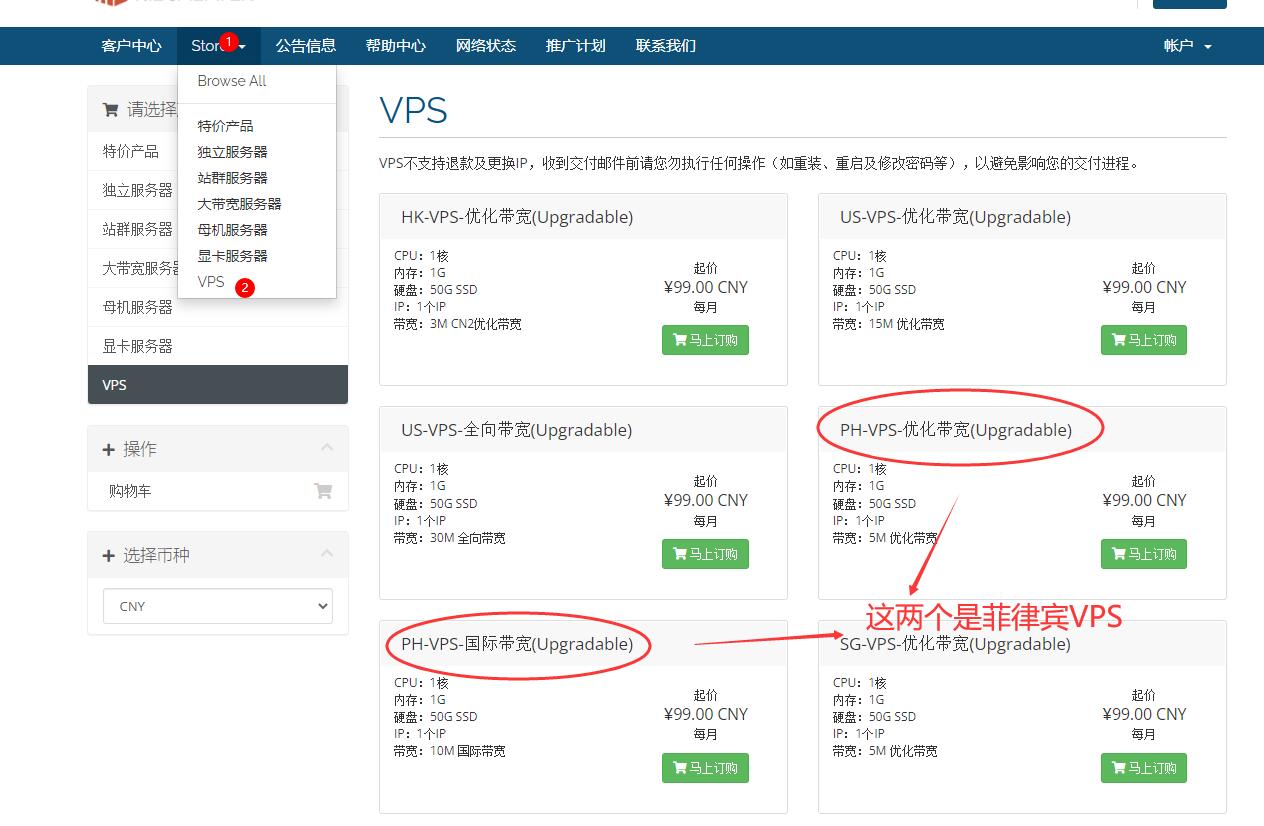 Megalayer菲律宾VPS购买教程套餐选择