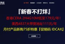 蓝竹云香港VPS怎么样测评介绍-主机测评