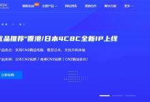 90IDC美国VPS怎么样测评介绍 - AS4837线路-主机测评