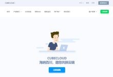 CUBECLOUD香港VPS测评 - CN2 GIA线路-主机测评