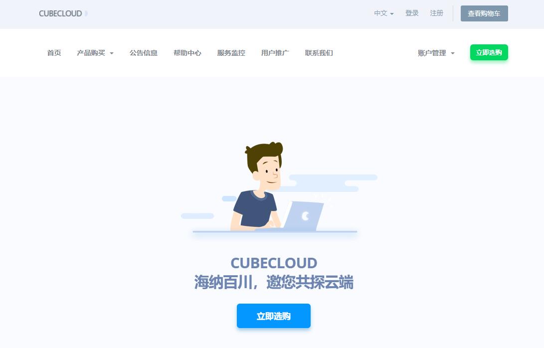 CUBECLOUD香港VPS测评 - CN2 GIA线路