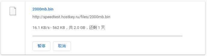 HOSTKEY俄罗斯VPS本地下载速度测试
