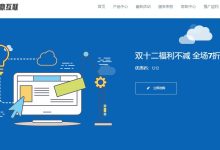 云鼎互联美国VPS测评 - 联通AS4837线路-主机测评