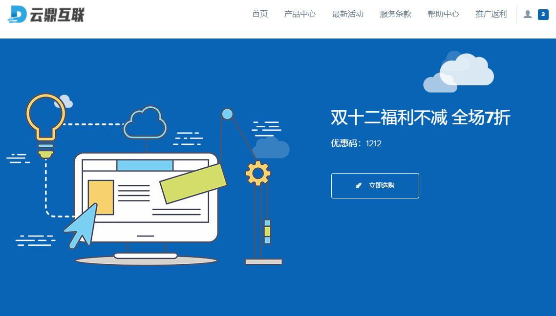云鼎互联美国VPS测评 - 联通AS4837线路