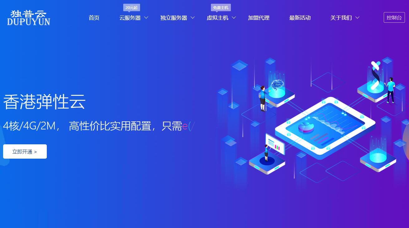 独普云美国VPS测评