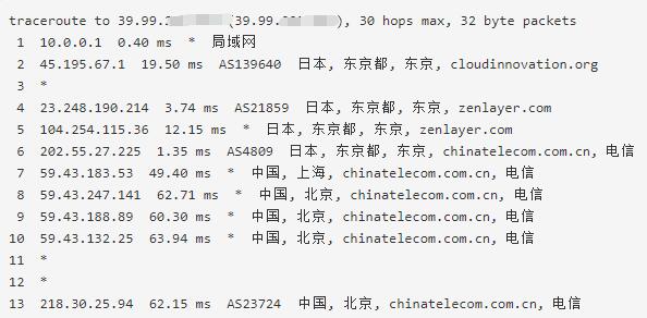 OneTechCloud日本VPS回路由线路测试