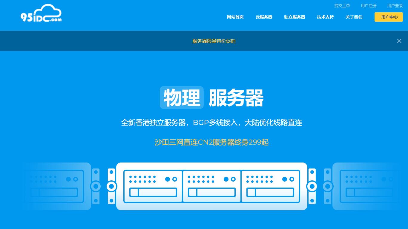 95IDC日本VPS测评 - CN2 GIA线路