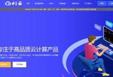 41云美国VPS测评 - AS4837线路-主机测评