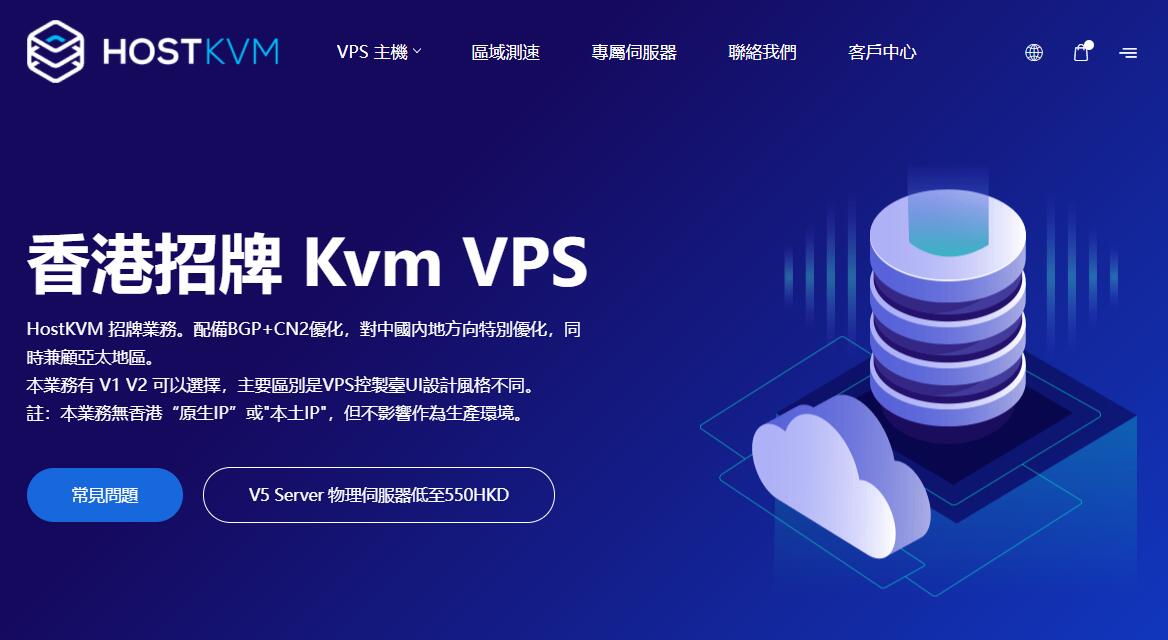 香港Windows VPS云服务器 - HostKVM