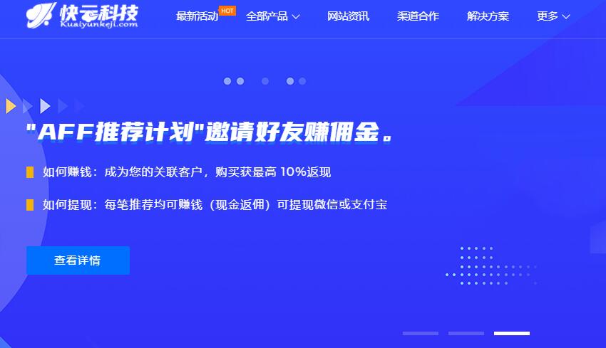 香港Windows VPS云服务器 - 快云科技