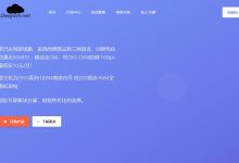 Deepvm美国VPS测评 - 洛杉矶机房三网AS9929线路-主机测评