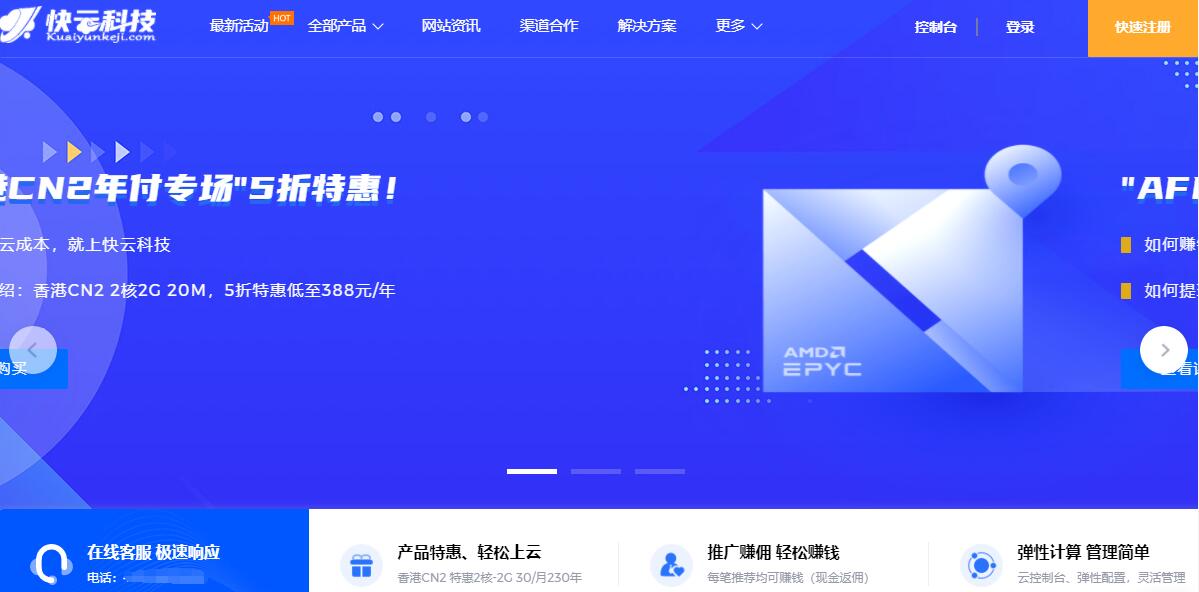 美国多IP站群VPS推荐 - 快云科技