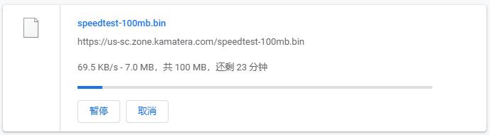 Kamatera美国VPS圣何塞机房下载速度测试