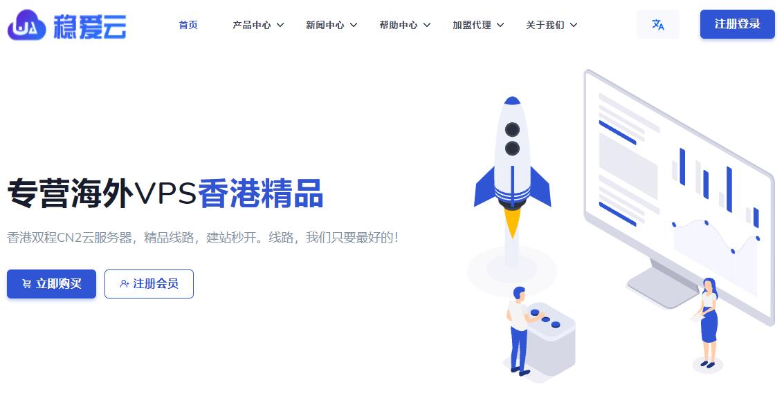 稳爱云Cera美国VPS测评 - 4837回程线路适合联通用户