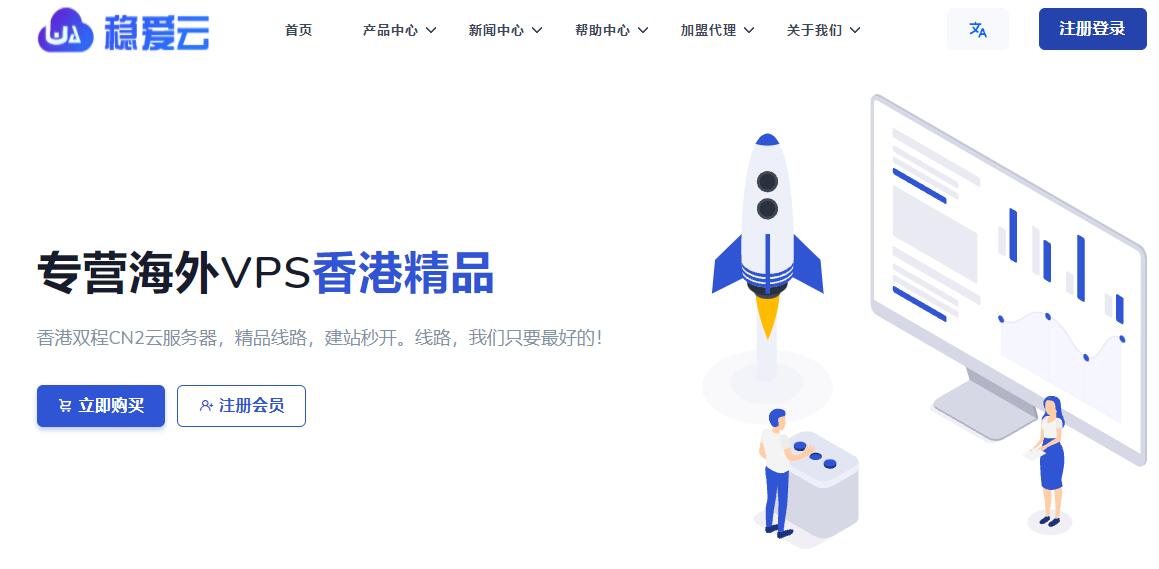 稳爱云香港VPS怎么样 - 三网CN2 GIA回程/无限流量