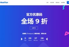 HostYun俄罗斯VPS - 莫斯科机房双向CN2线路-主机测评