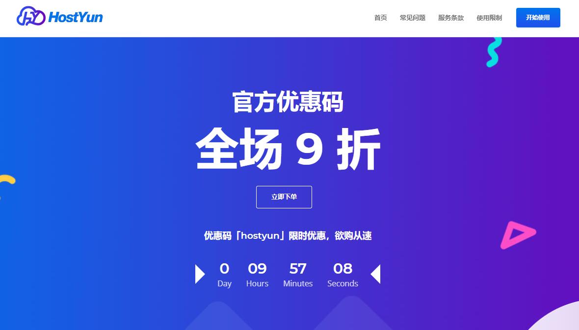 HostYun俄罗斯VPS - 莫斯科机房双向CN2线路