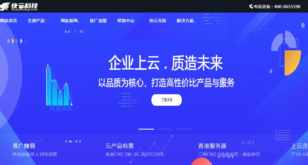 适合联通网络VPS推荐 - 快云科技