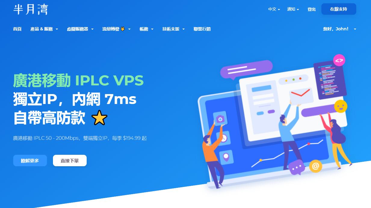 半月湾美国VPS怎么样 - 教你如何选择机房
