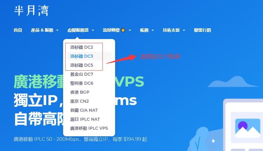 半月湾美国VPS购买入口指南